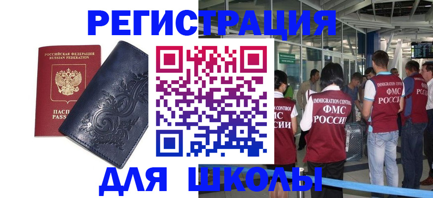 прописка паспорт в Калуге