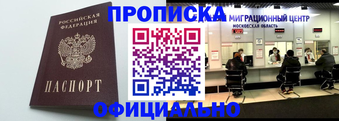 временная регистрация законно в Калуге